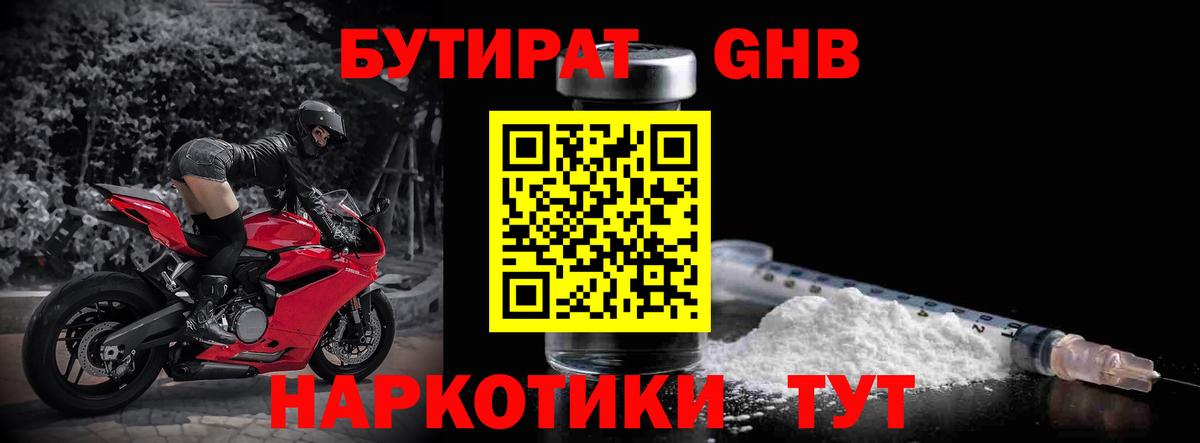 Котельники  БУТИРАТ  Вход с VPN  БУТИРАТ буратино 