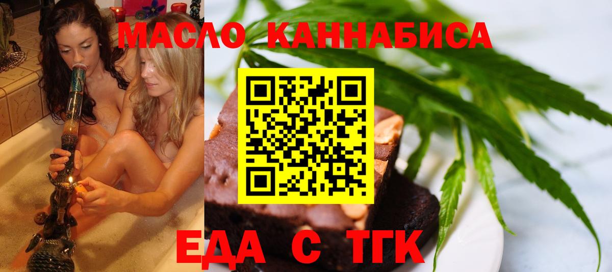Котельники  Еда ТГК марихуана  Вход с VPN 
