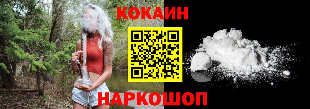 КОКАИН 99% Котельники