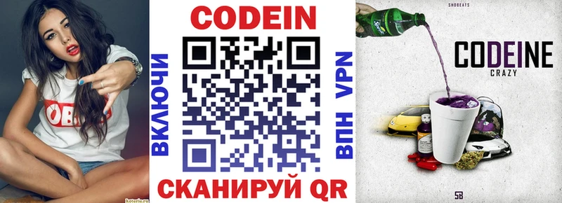 Кодеиновый сироп Lean напиток Lean (лин)  Котельники 