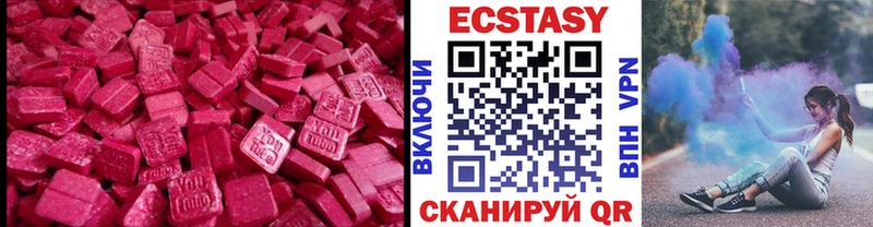 Ecstasy Cube Котельники