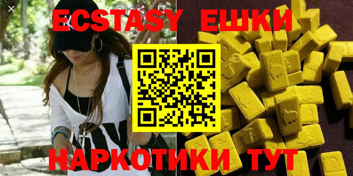 где купить наркоту  Вход с VPN  Ecstasy диски  Котельники  Экстази 280мг 