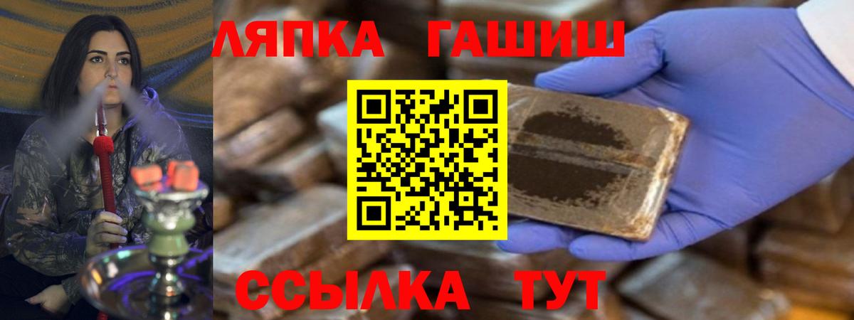 ГАШИШ гашик  Вход с VPN  Котельники 
