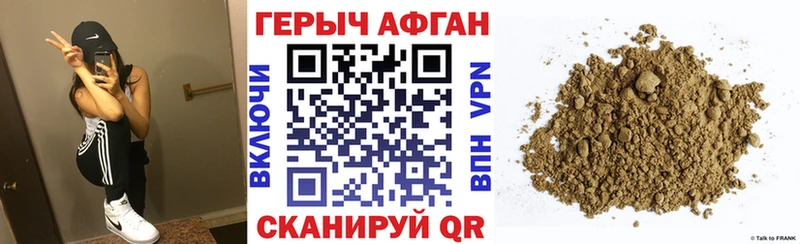 ГЕРОИН Афган  даркнет какой сайт  Котельники 