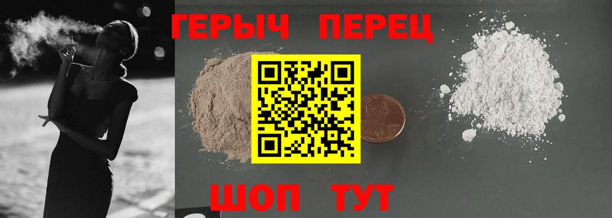 Героин гречка Котельники