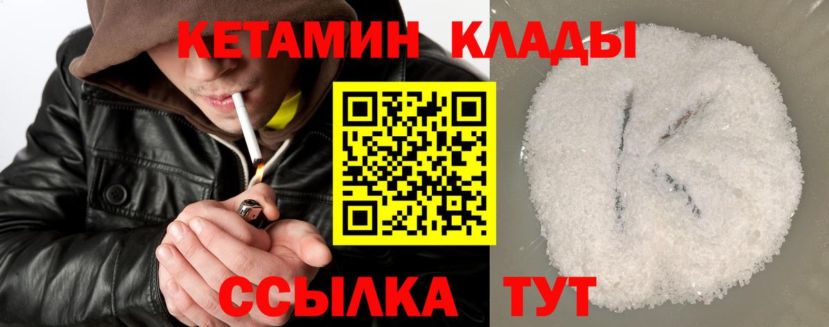 КЕТАМИН VHQ Котельники