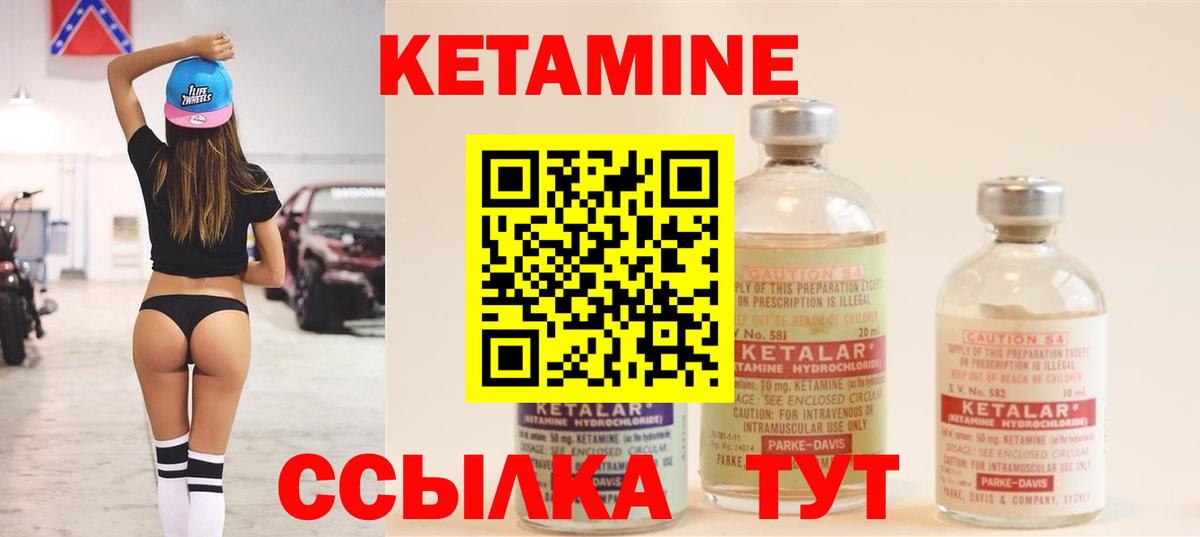 КЕТАМИН ketamine  Вход с VPN  Котельники 