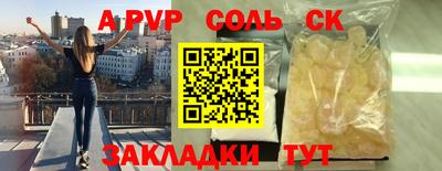 альфа пвп Коммунар