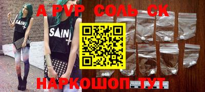альфа пвп Коммунар