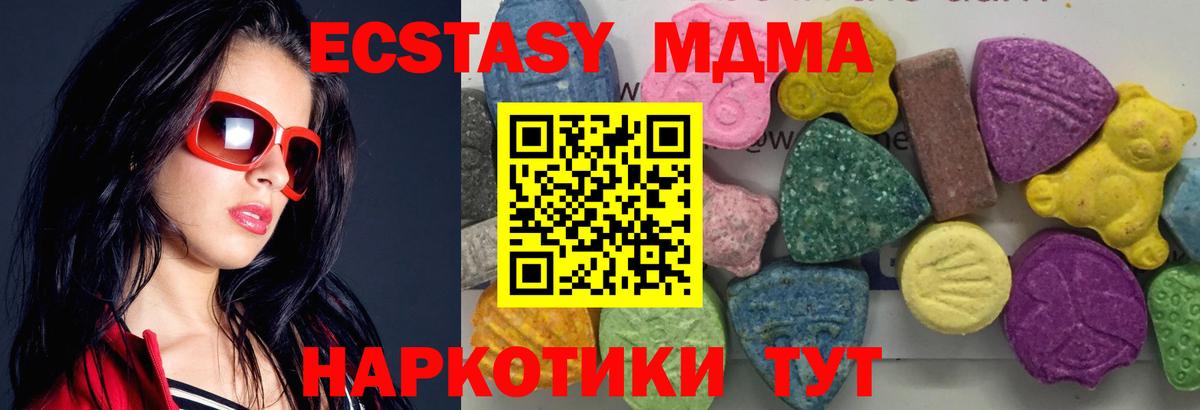 MDMA crystal Котельники