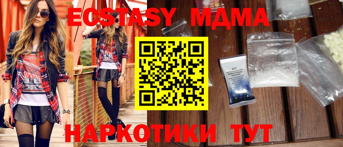 Котельники  МДМА молли  MDMA Molly  Вход с VPN 