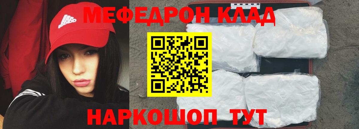 МЕФ VHQ  Вход с VPN  Котельники  Меф VHQ 
