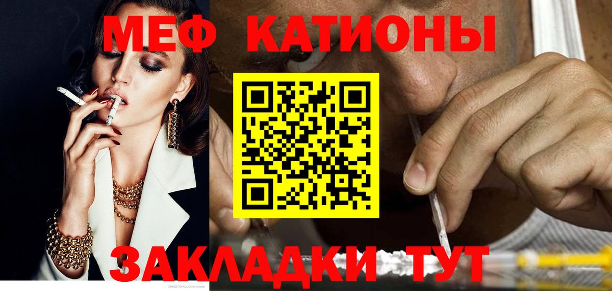 Мефедрон  Котельники