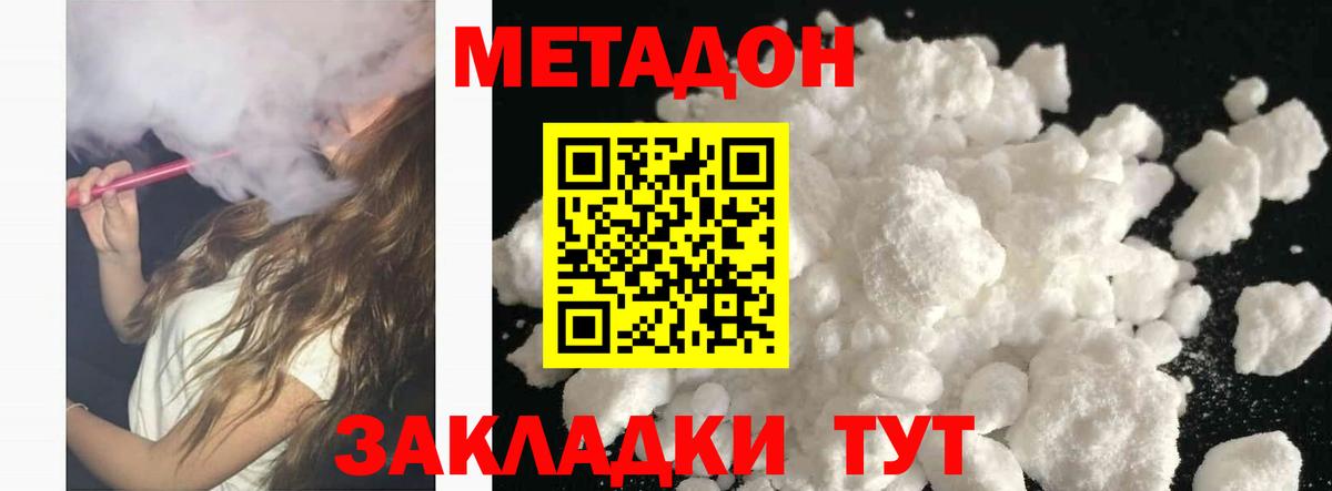 KRAKEN как зайти  МЕТАДОН methadone  Вход с VPN  Котельники 