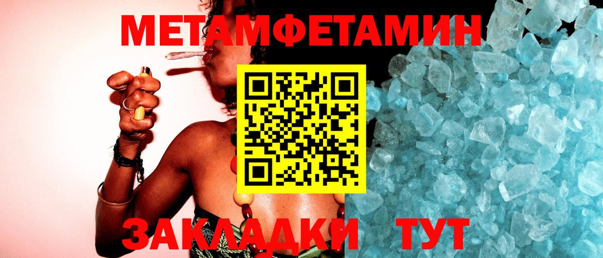 Котельники  Первитин пудра  Вход с VPN 