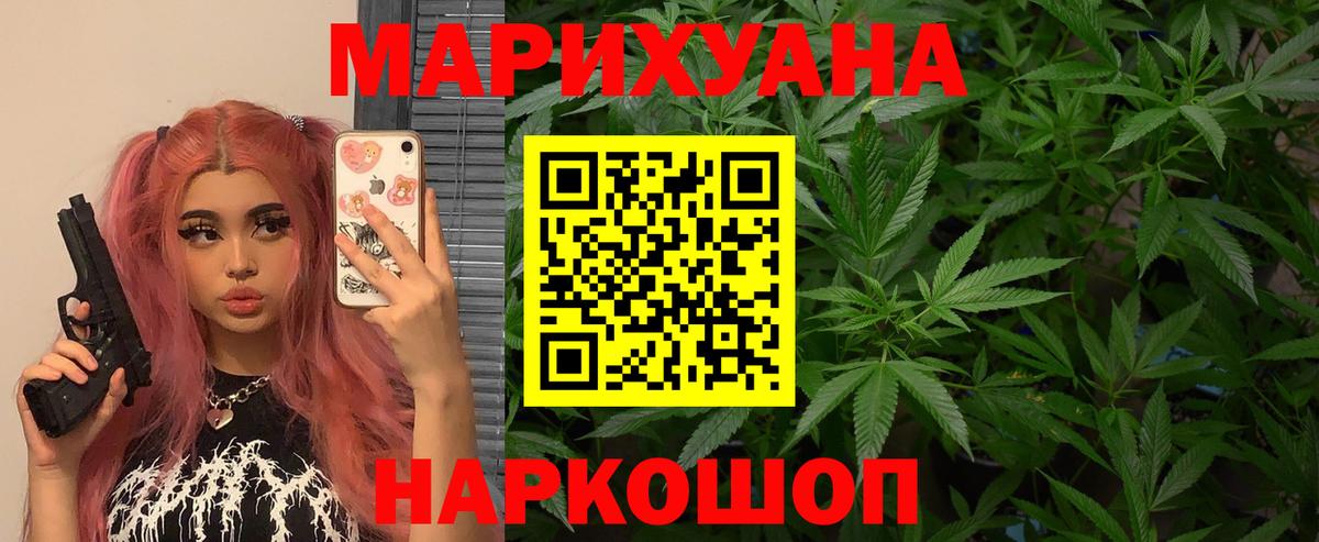 Шишки марихуана SATIVA & INDICA  Марихуана OG Kush  Котельники  Вход с VPN  Шишки марихуана планчик 